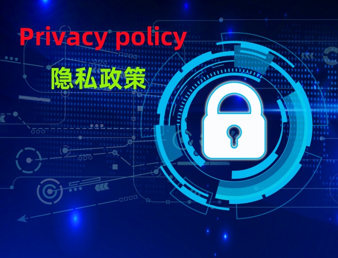 鑫广科技隐私政策